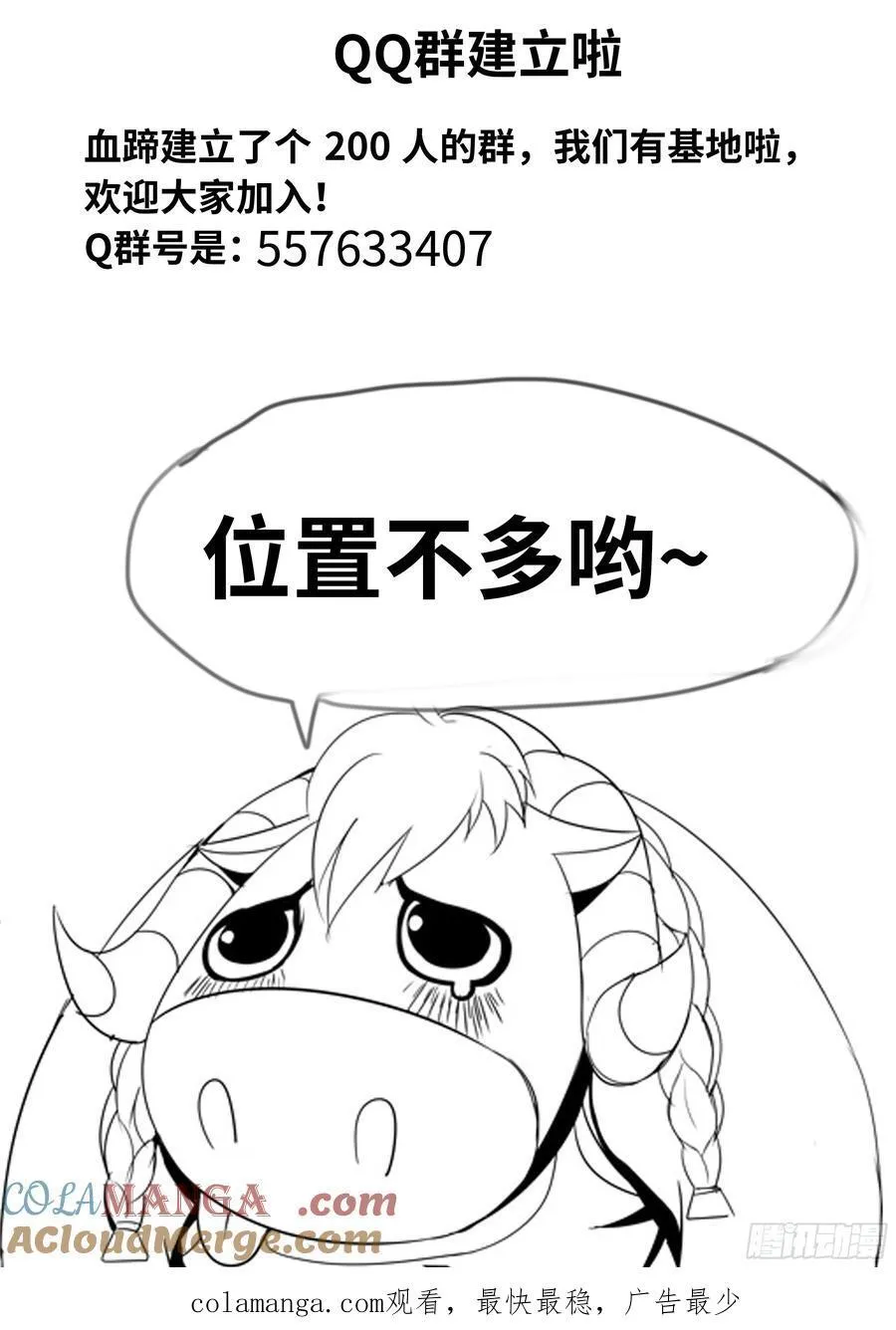 暗天使10