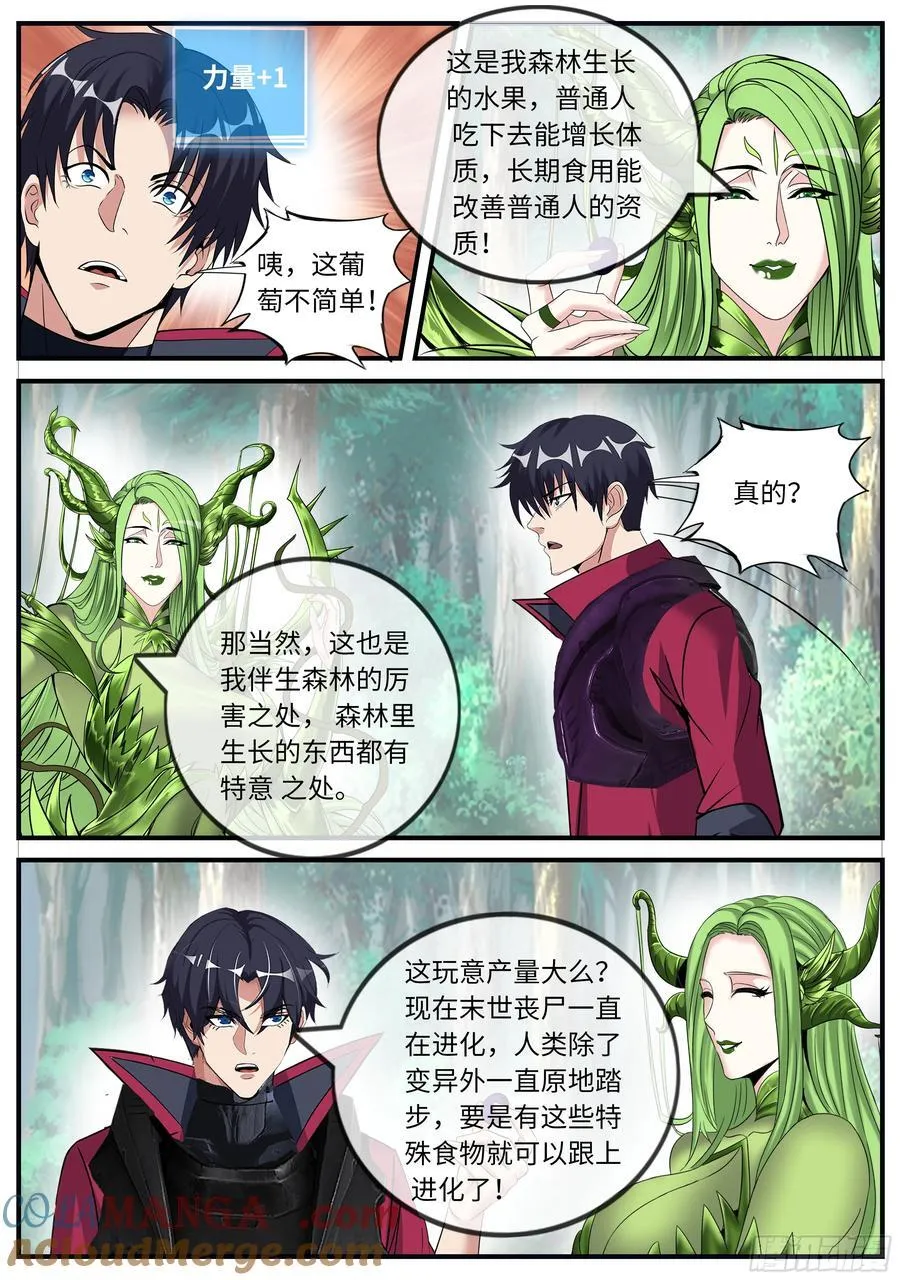 树精2