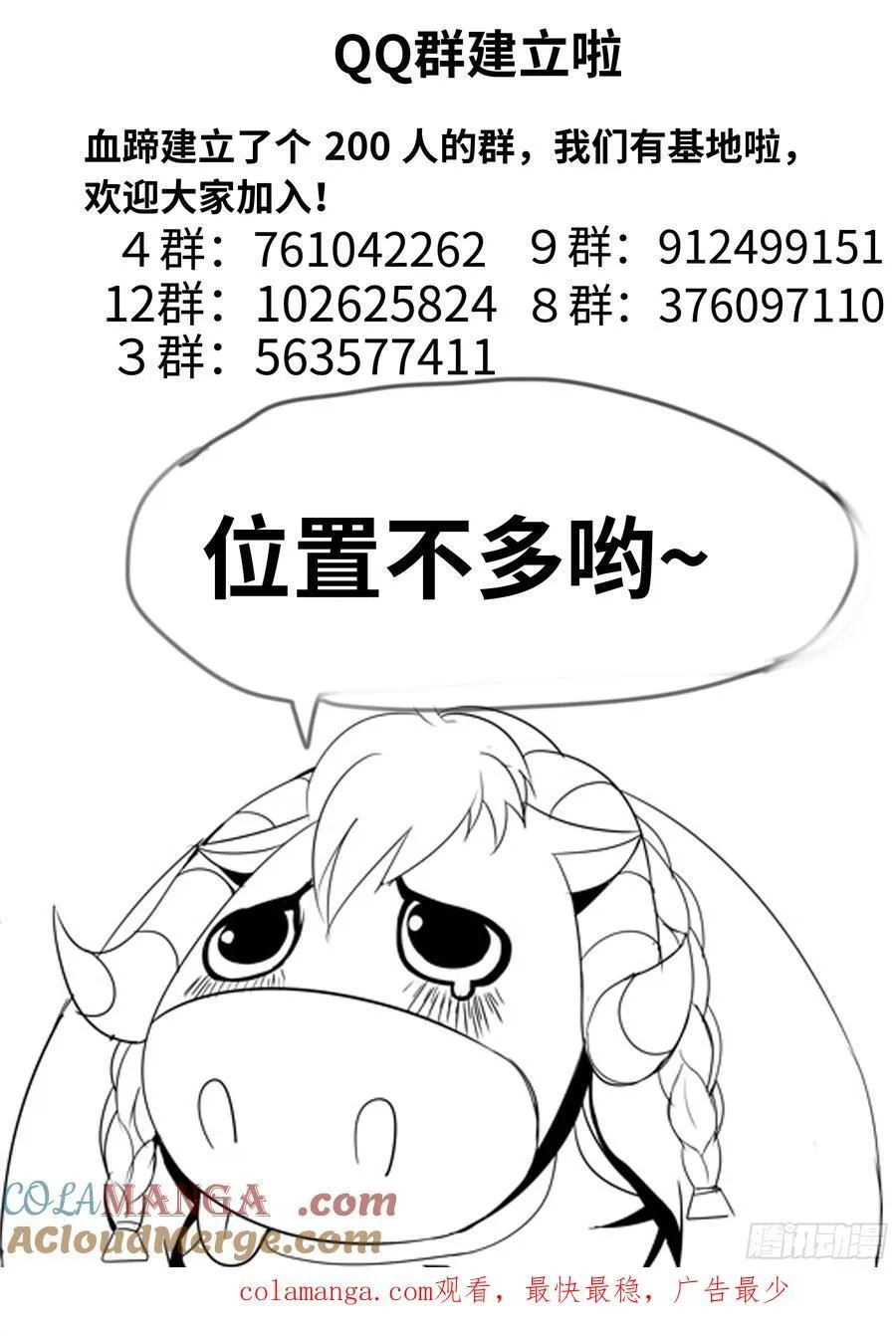 陷入苦战12