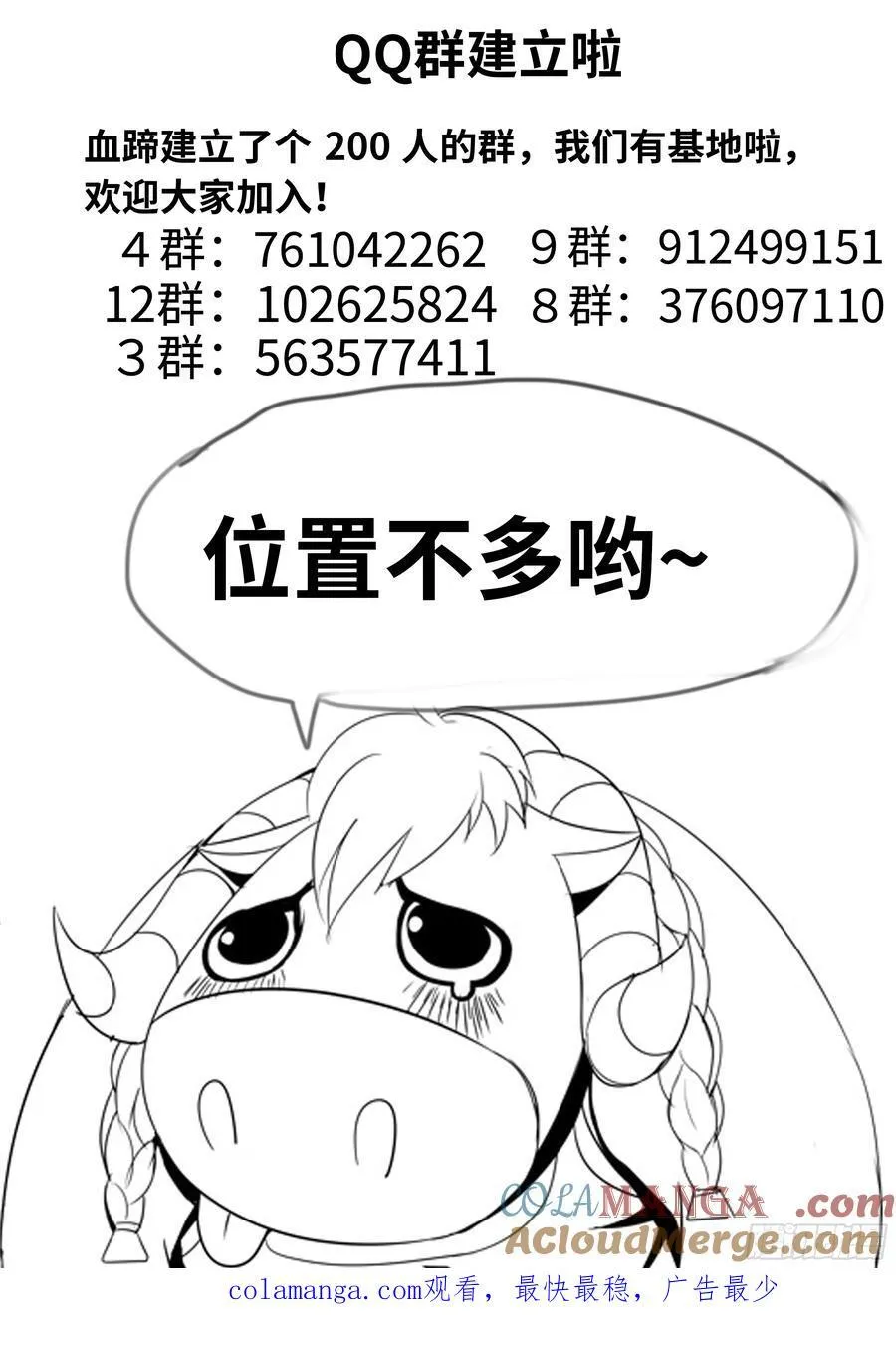 地铁入口12