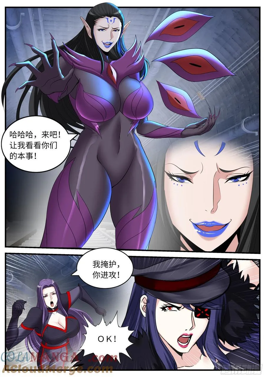 暗天使9