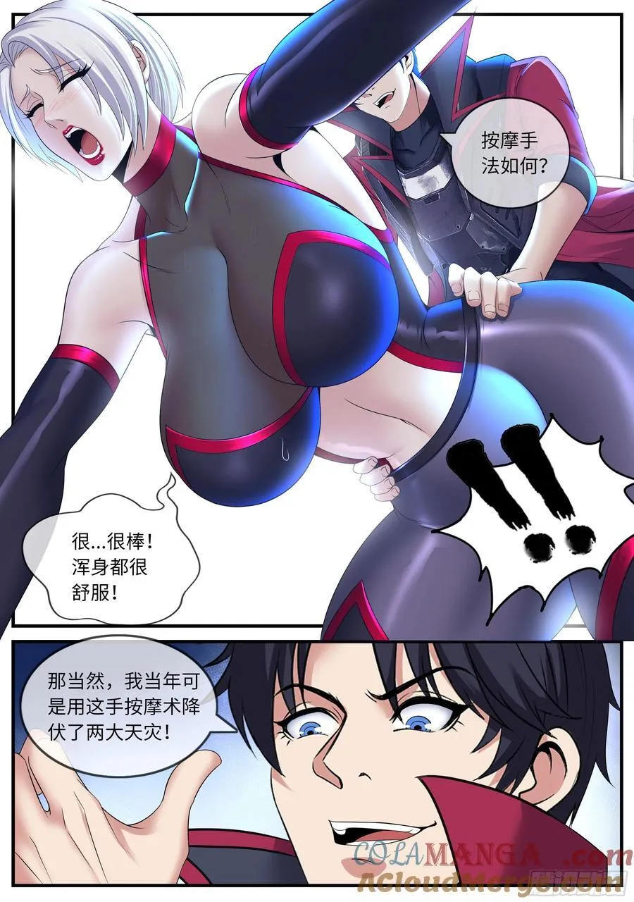 按摩4