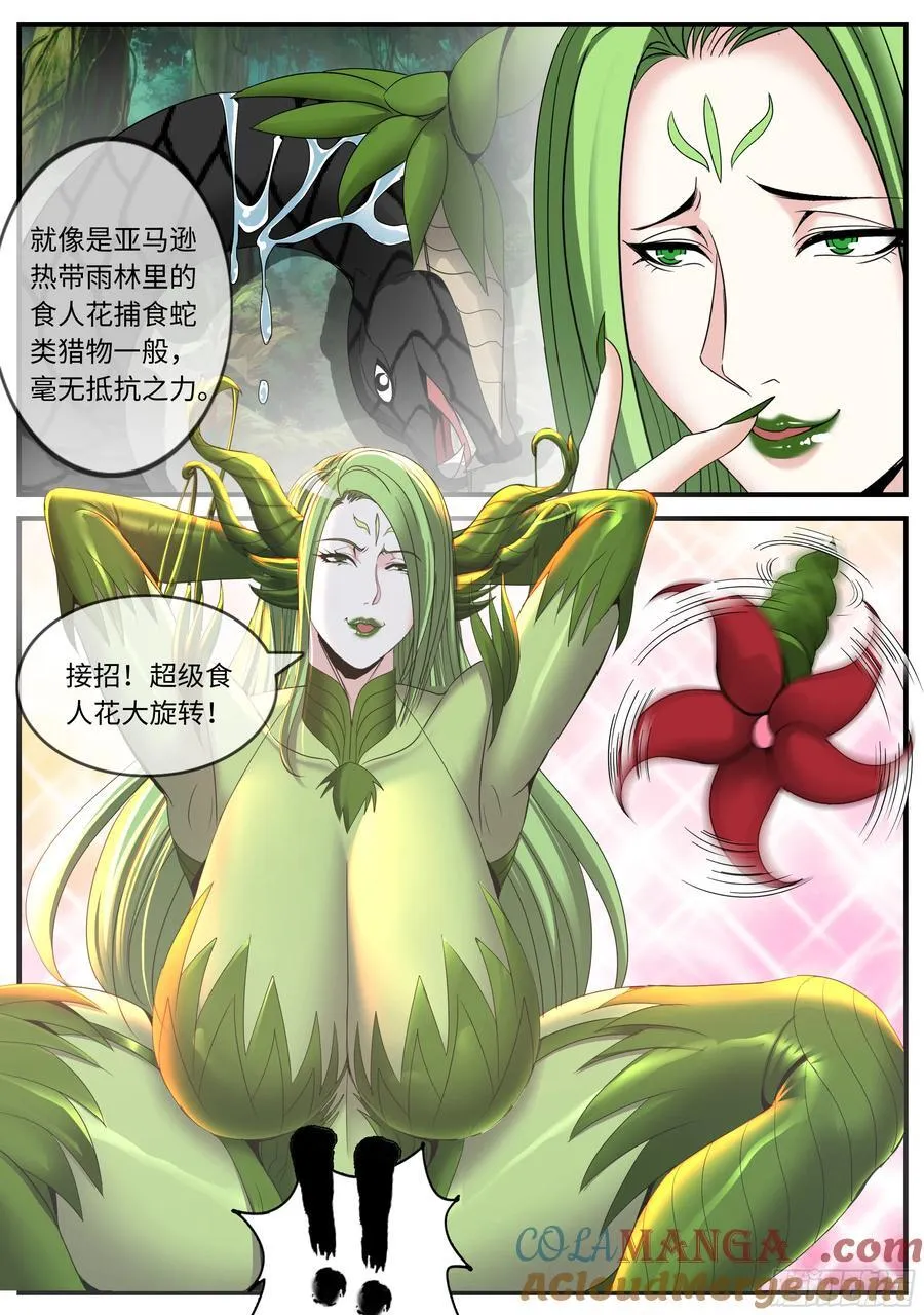 树精7