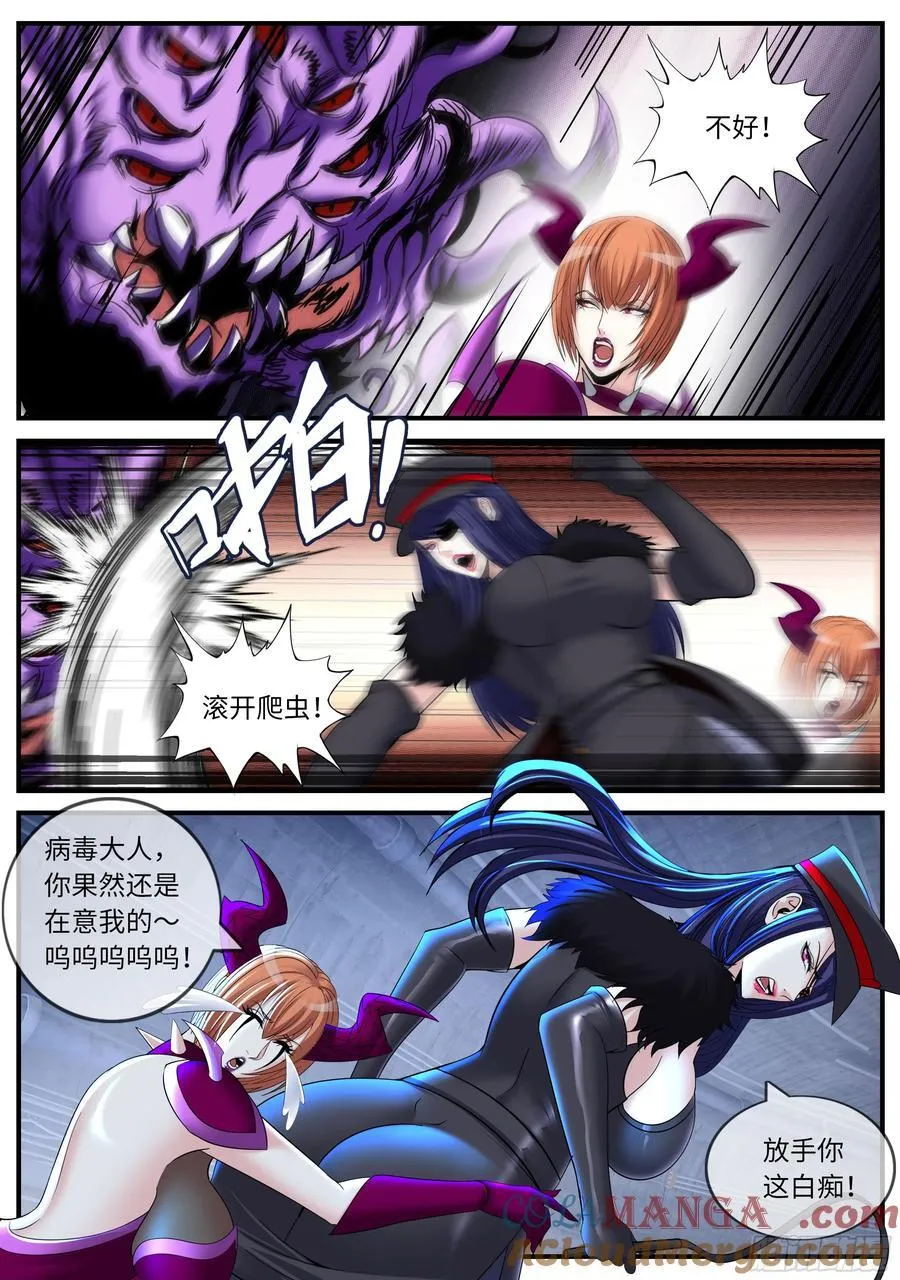 暗天使2