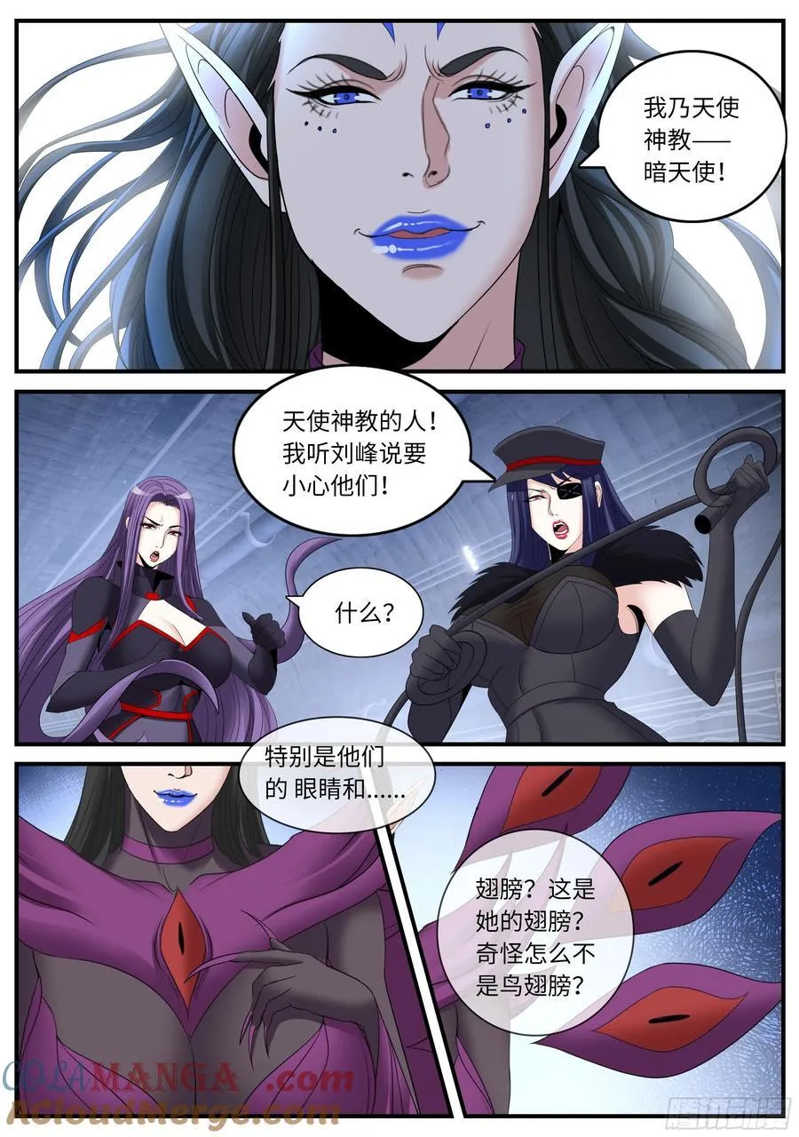 暗天使5