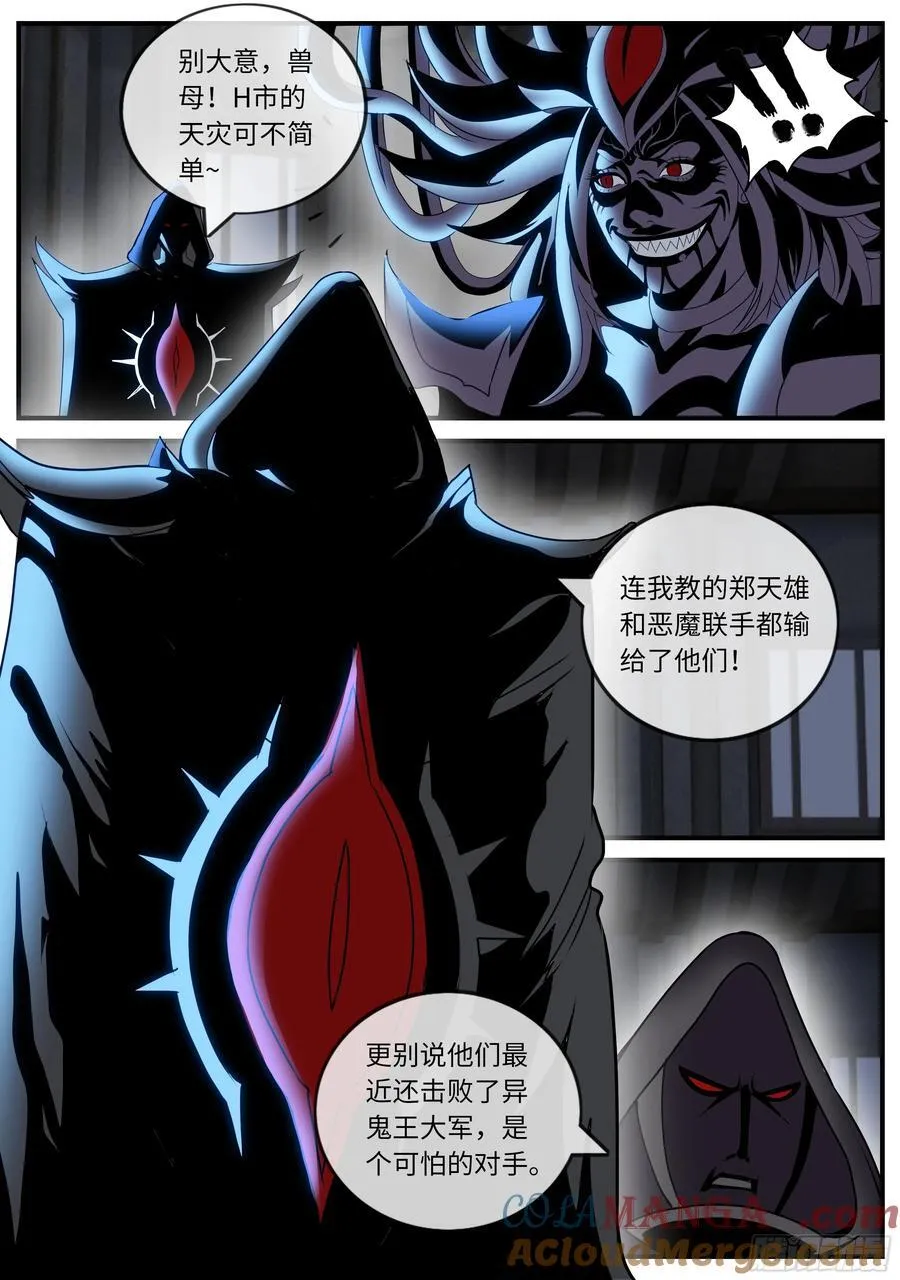万兽之母2