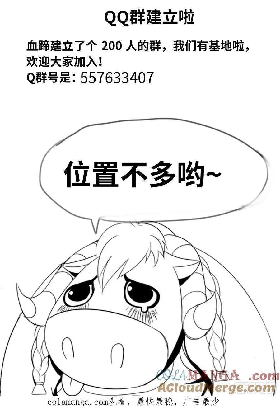 天使神教12