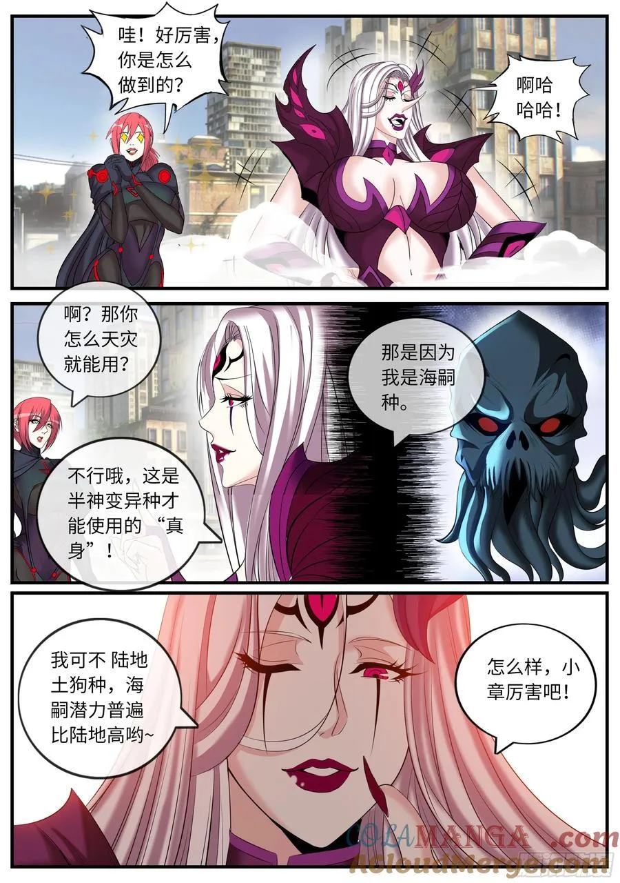 天使神教6