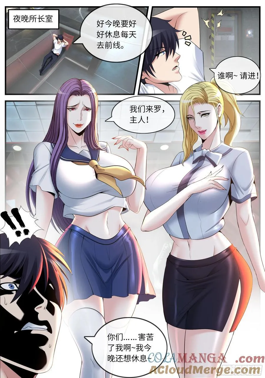 前线6