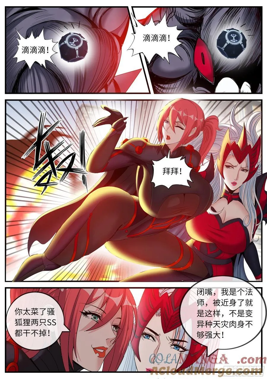 万兽之母7