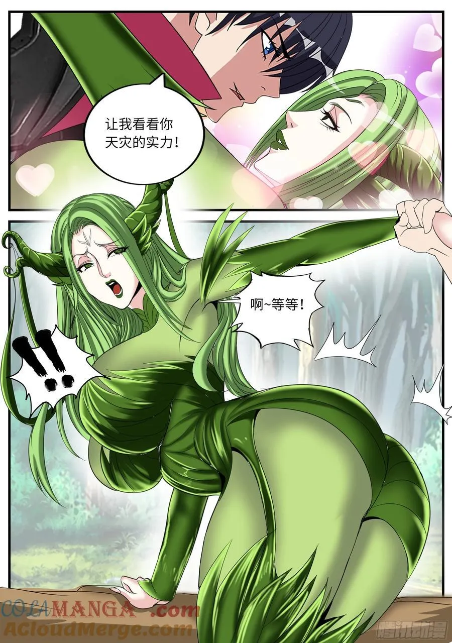 树精5