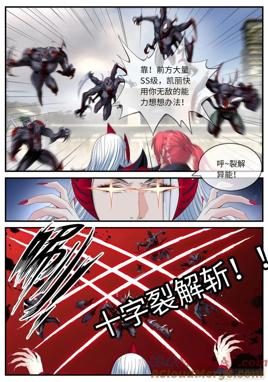 万兽之母8
