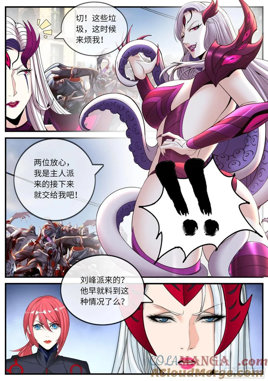 天使神教1
