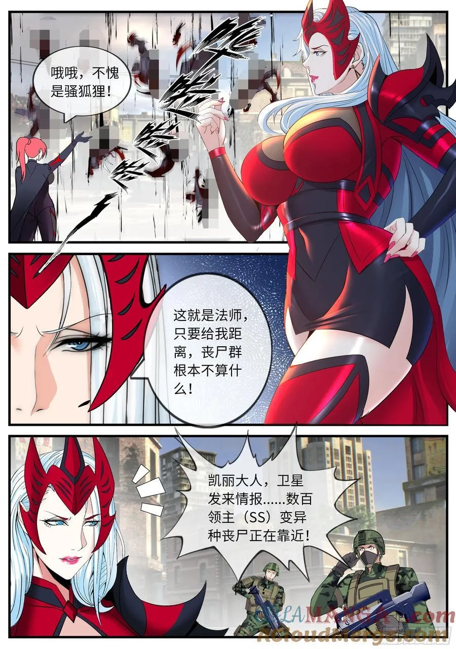 万兽之母9