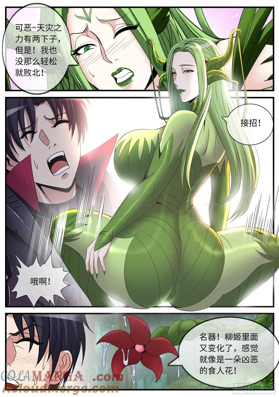 树精6