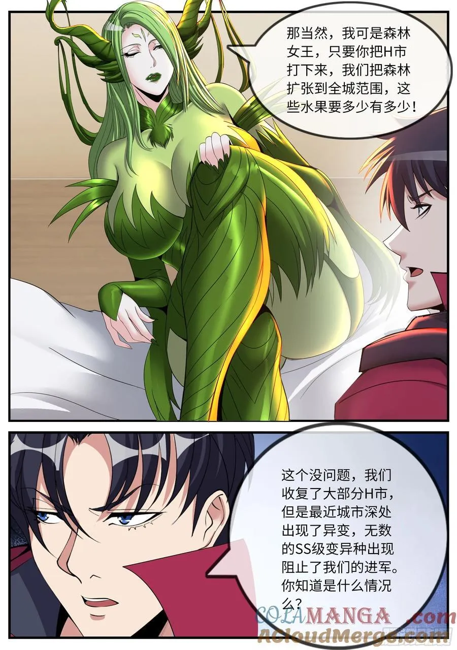 树精3