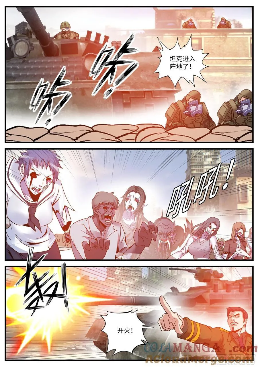 抵达前线3