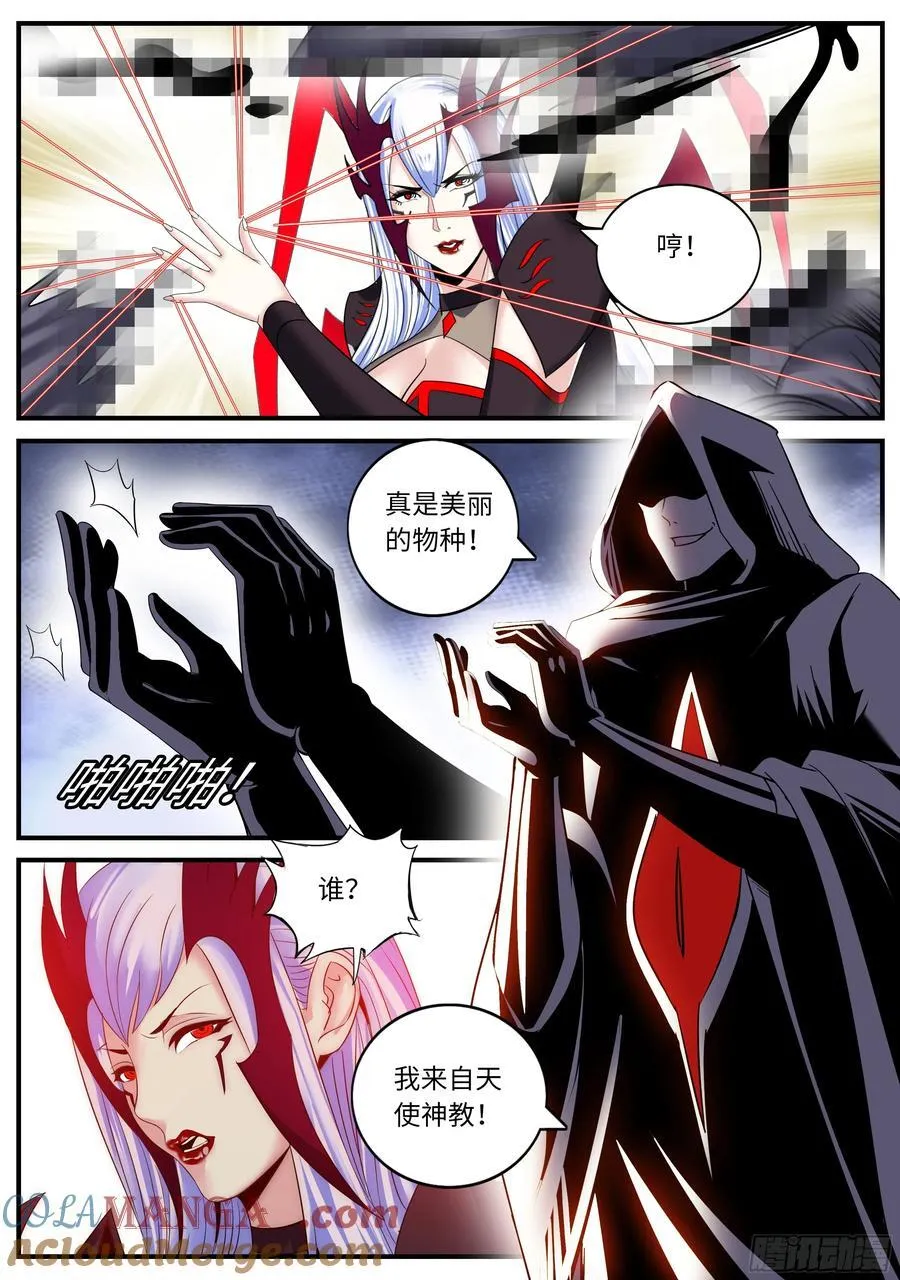 天使神教9