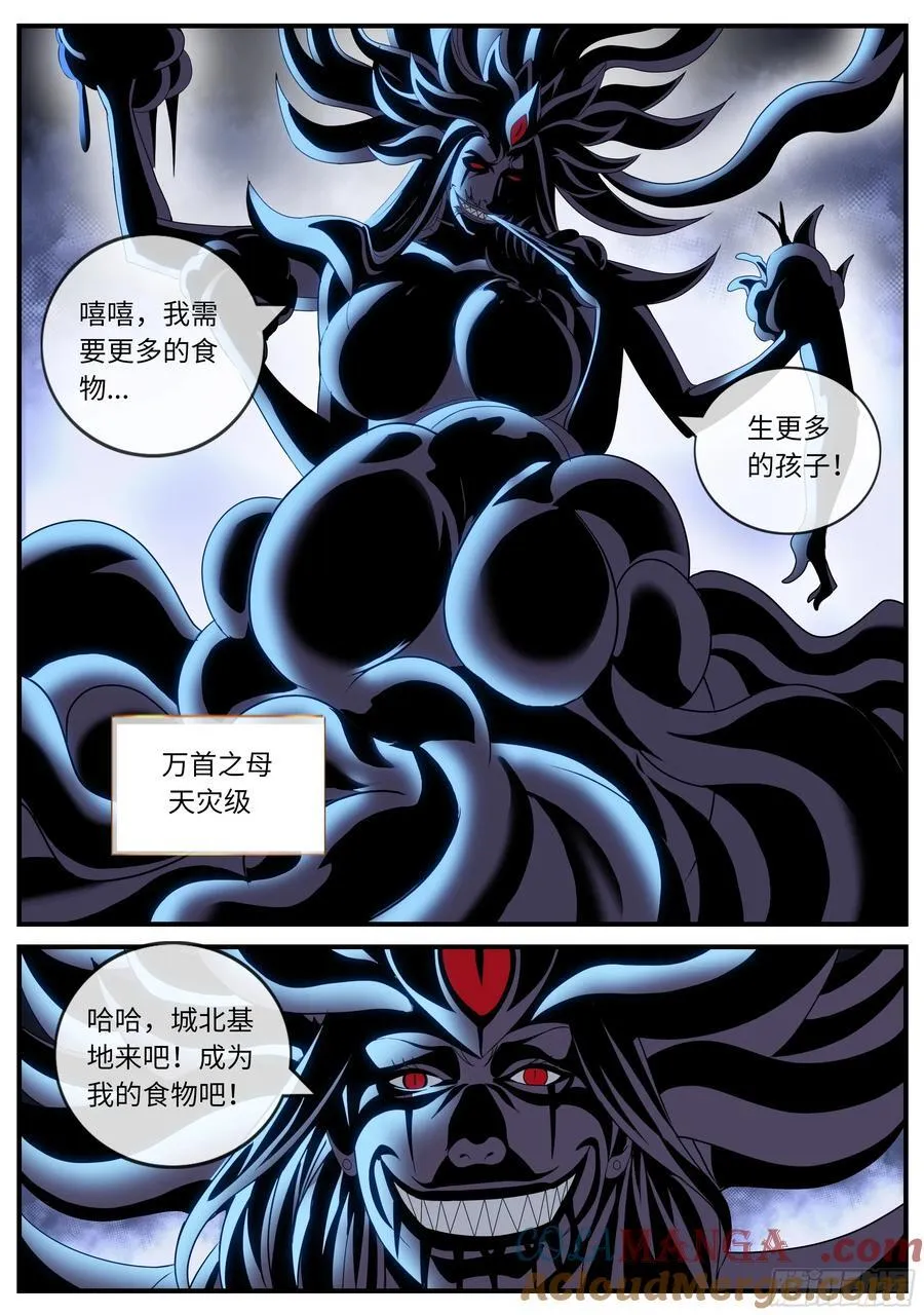 万兽之母1