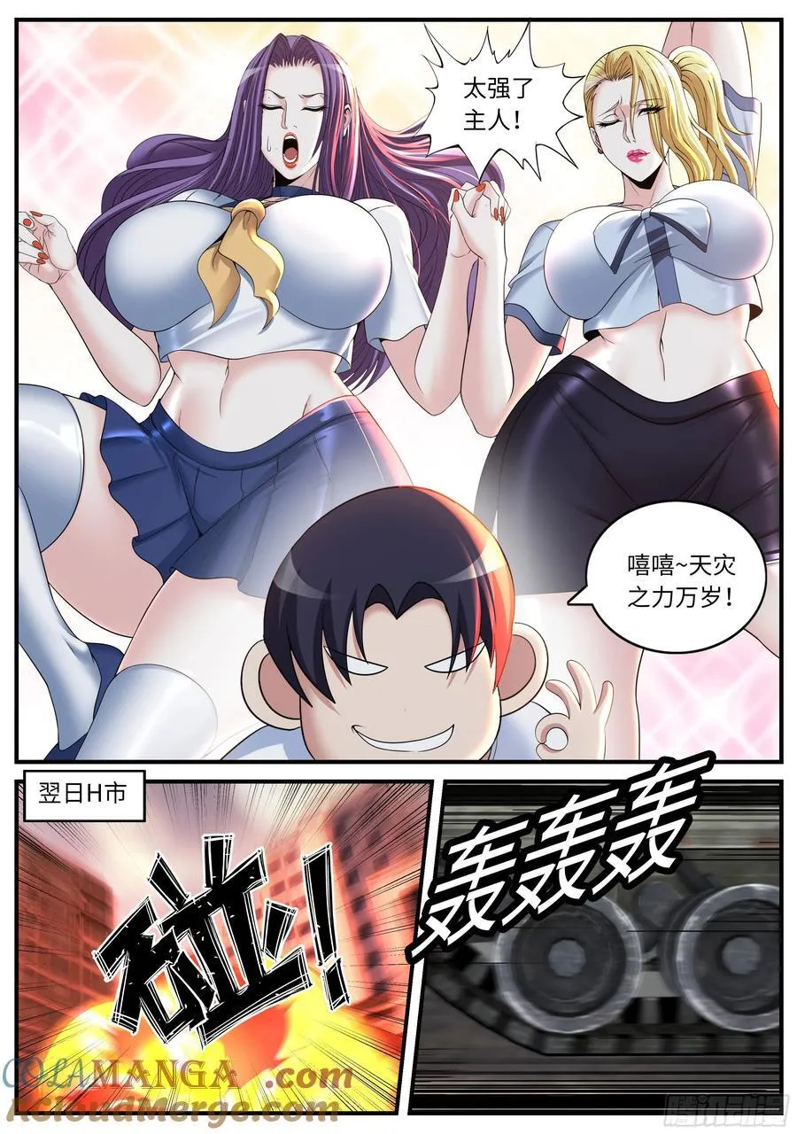 抵达前线2