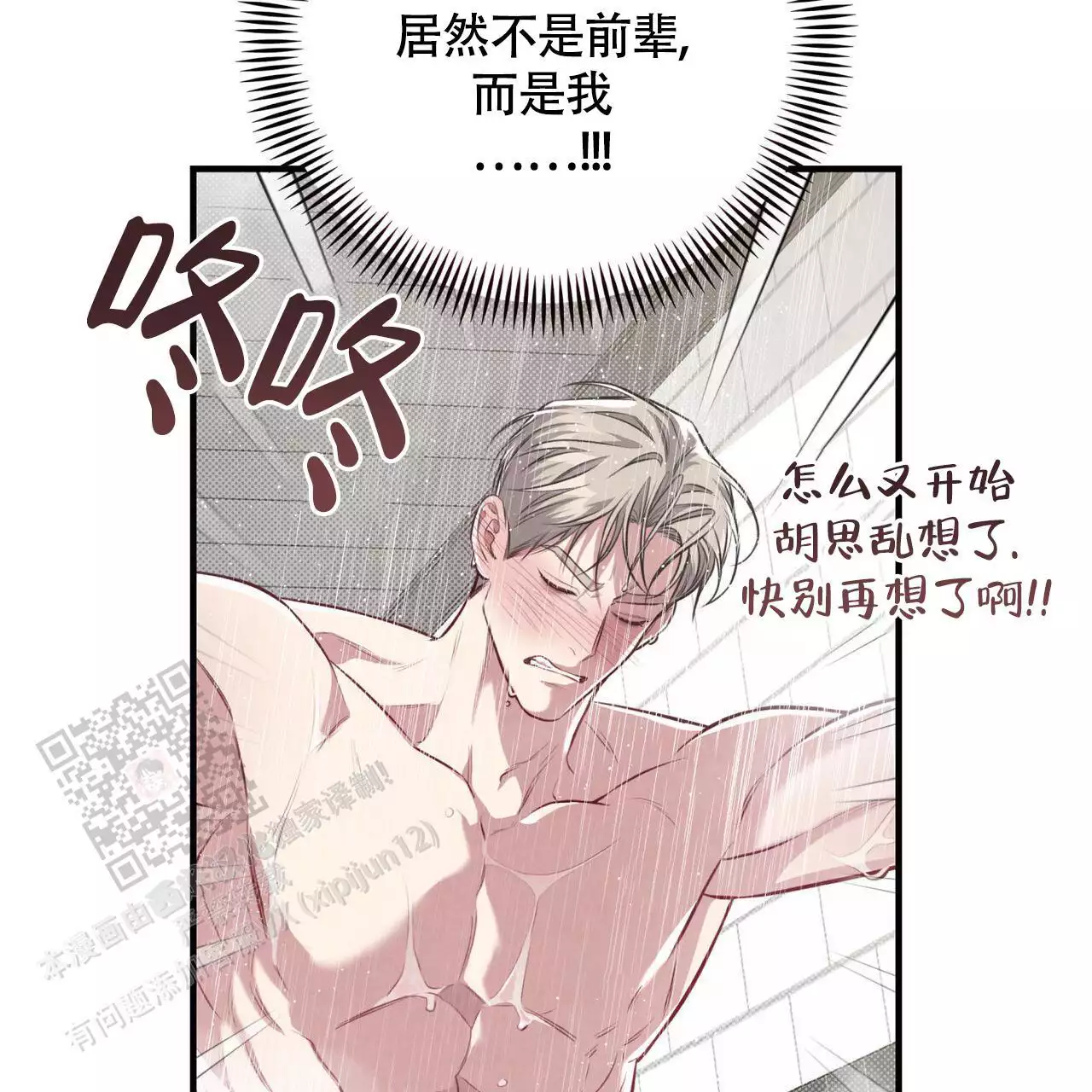 第38话11
