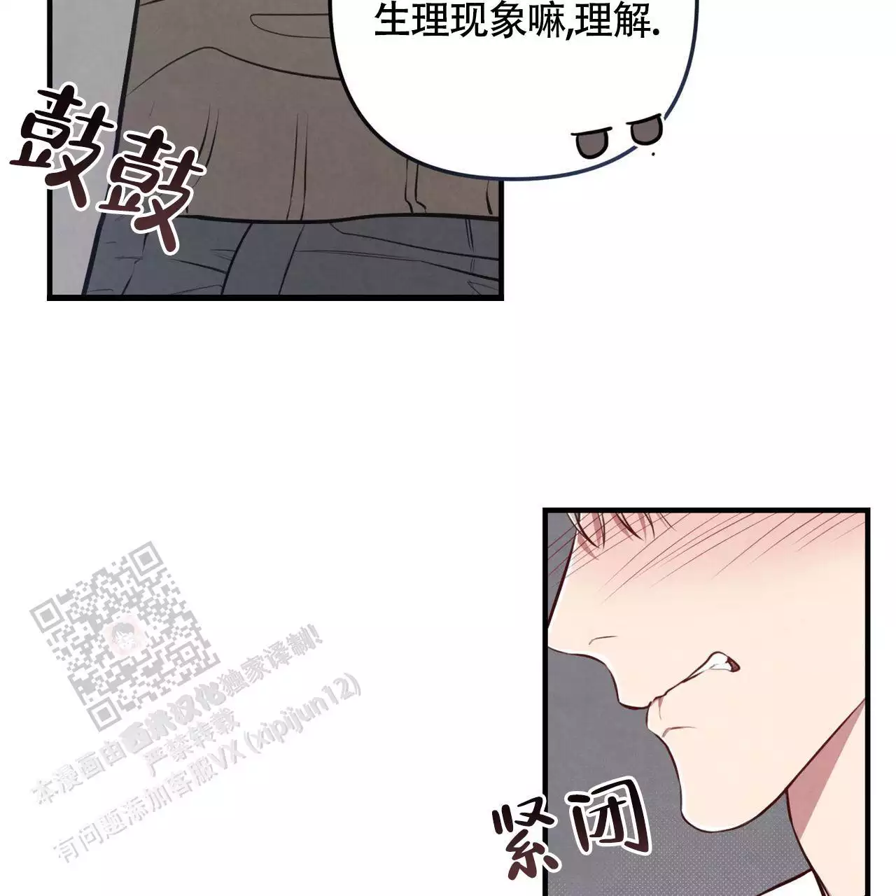 第34话20