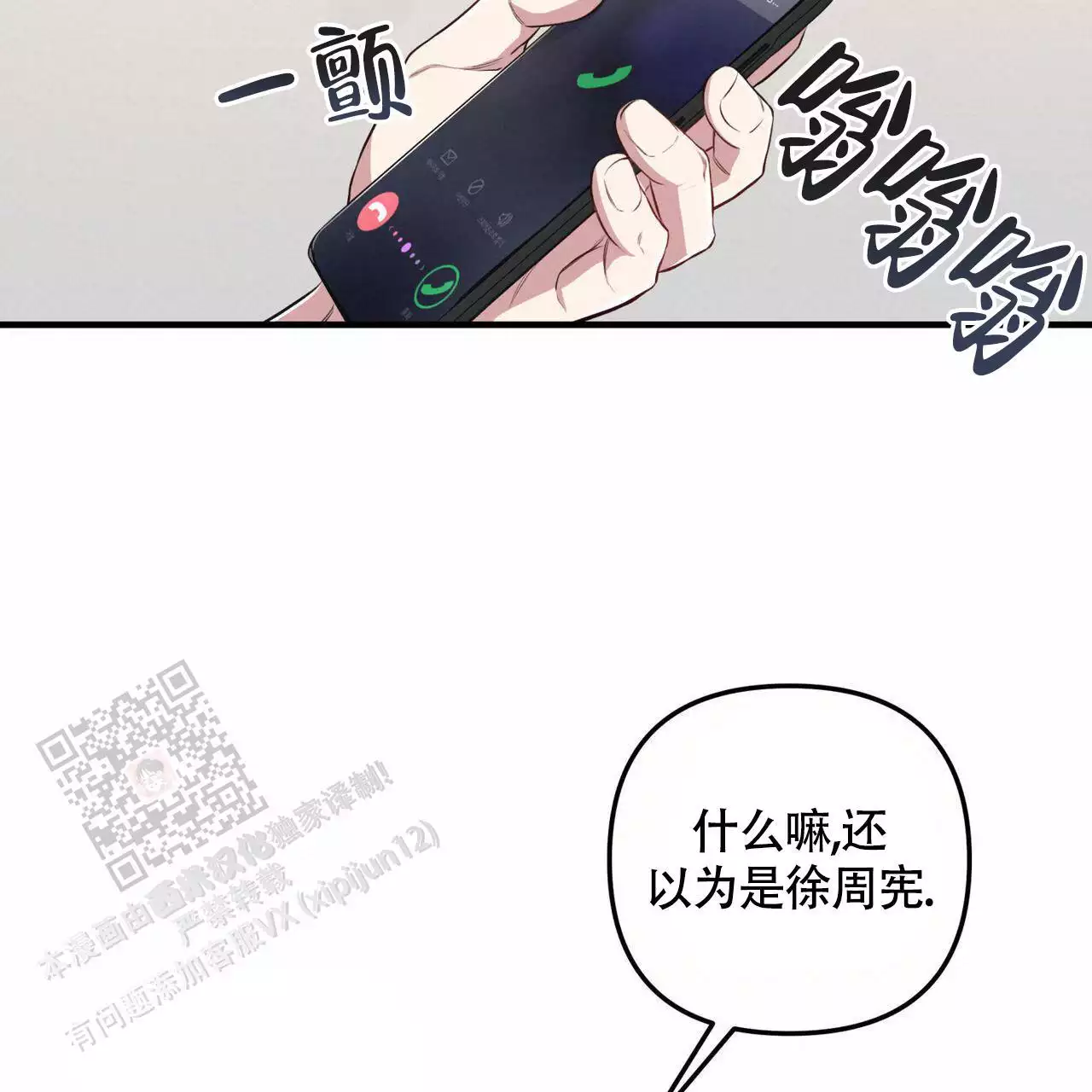 第35话38