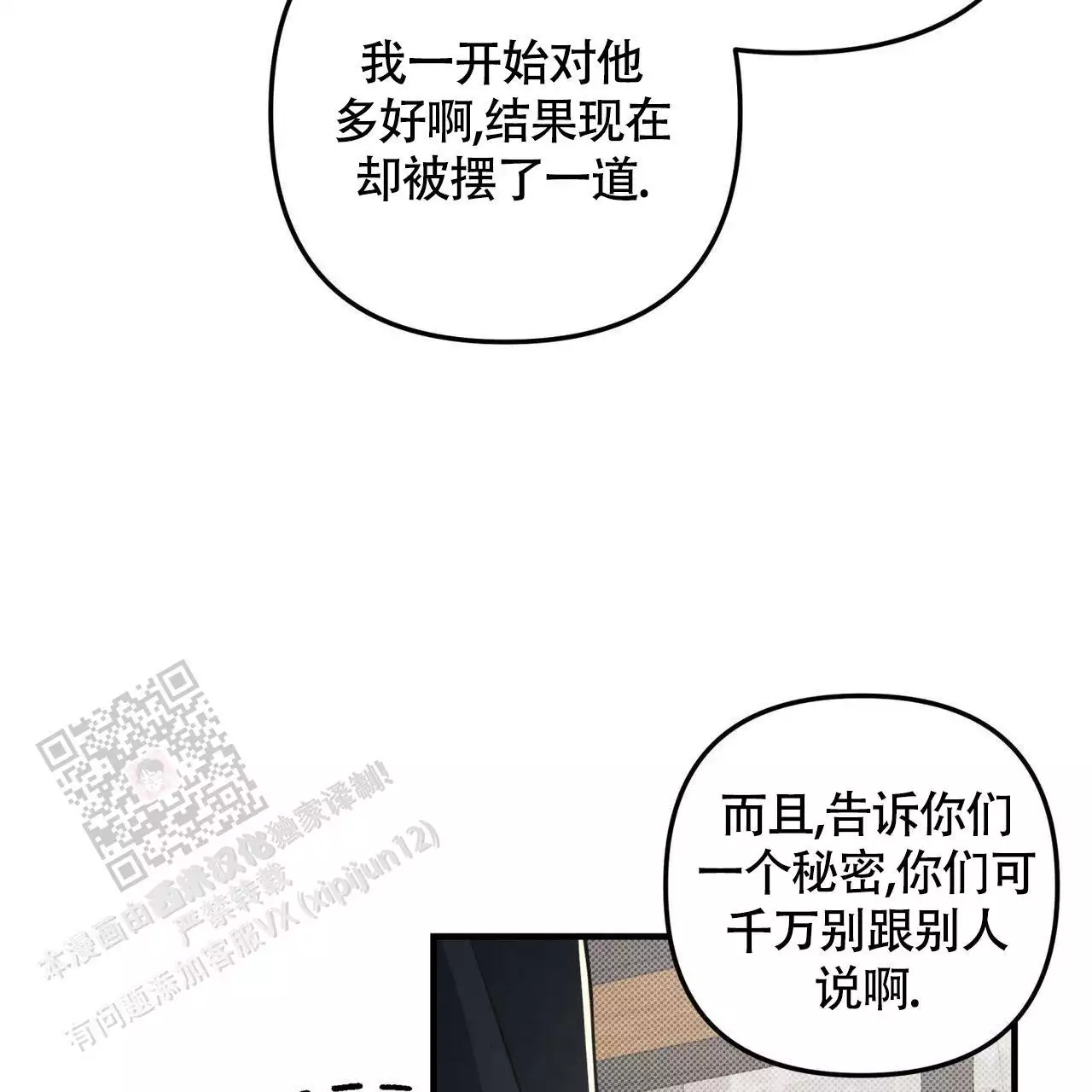 第36话42