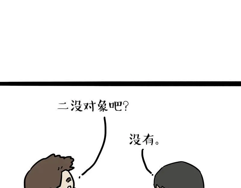 第455话 过年串门聊天指南25