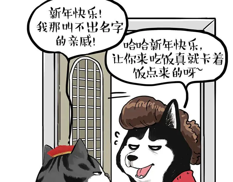 第455话 过年串门聊天指南34