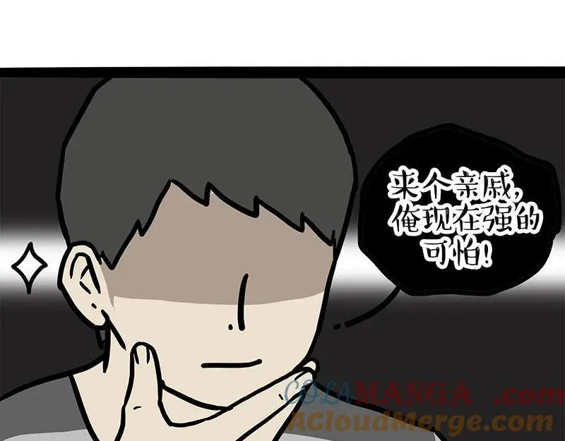 第455话 过年串门聊天指南30