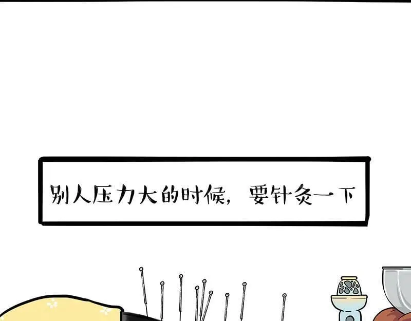 第454话 “打劫”29