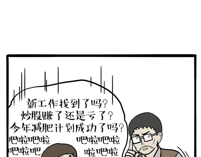 第457话 特别的“烟花”11