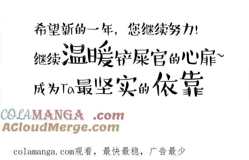 第456话 猫猫的年终总结12