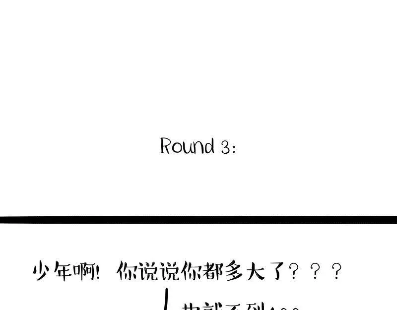 第455话 过年串门聊天指南19