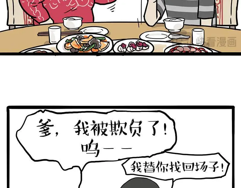 第457话 特别的“烟花”9