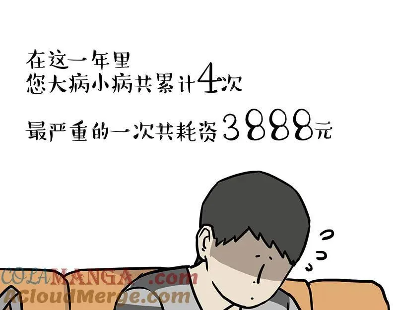 第456话 猫猫的年终总结7