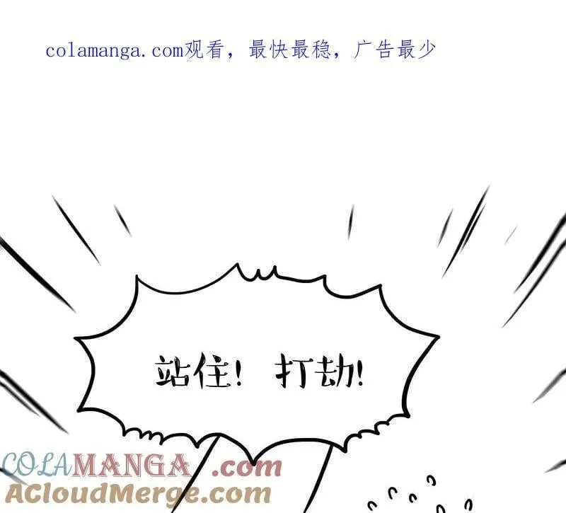 第454话 “打劫”0