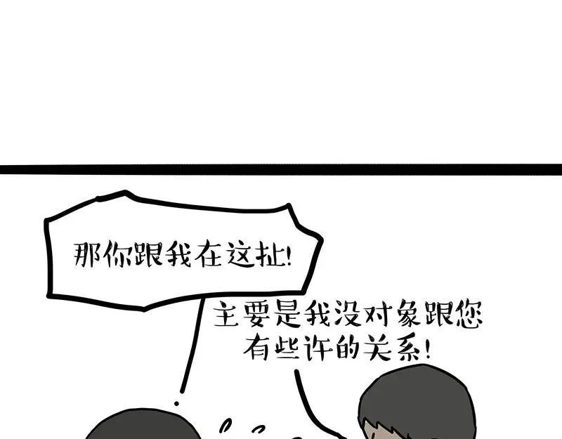 第455话 过年串门聊天指南13
