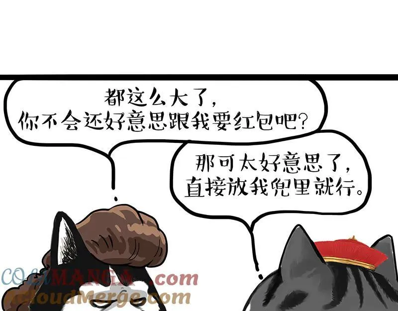 第455话 过年串门聊天指南48