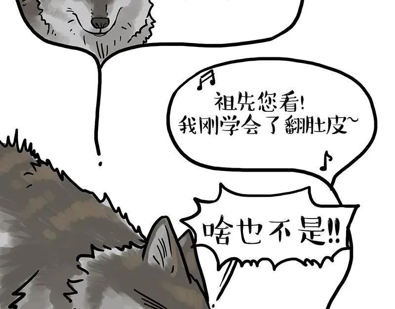 第453话 解冻31