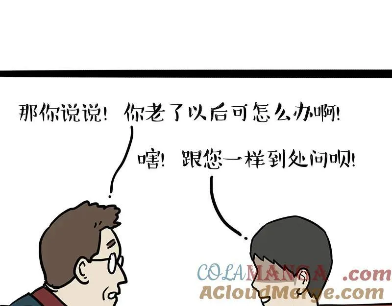 第455话 过年串门聊天指南27