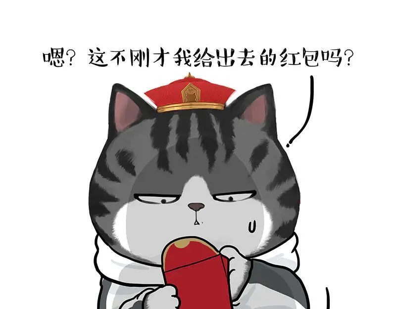 第455话 过年串门聊天指南50