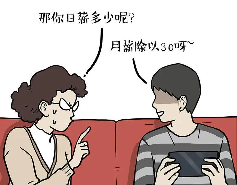 第455话 过年串门聊天指南4