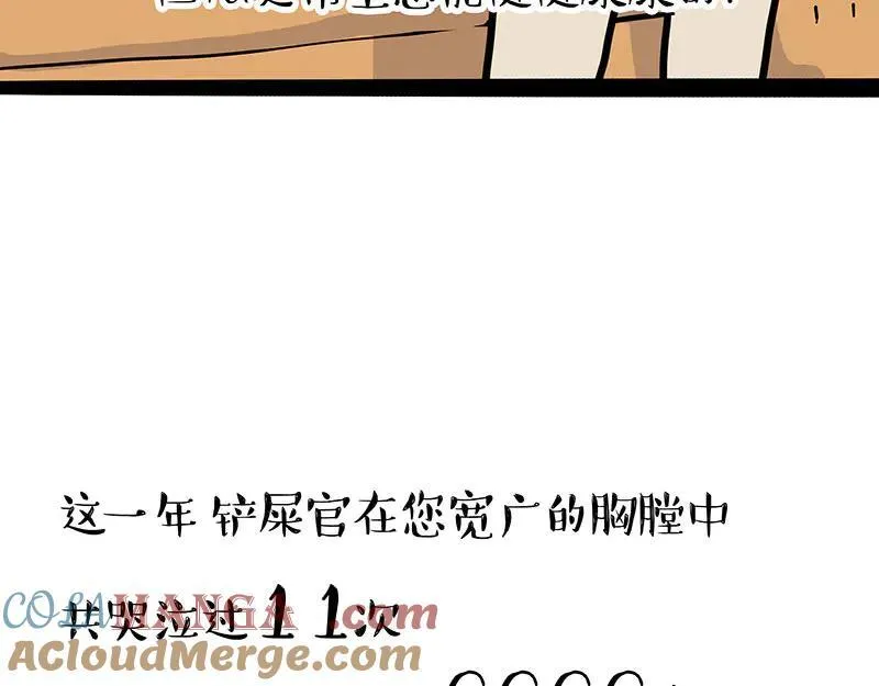 第456话 猫猫的年终总结9