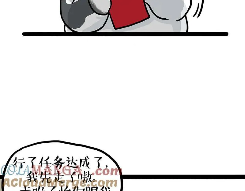 第455话 过年串门聊天指南51