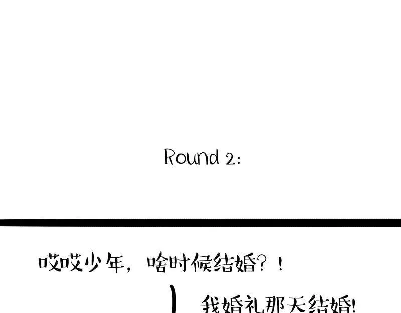 第455话 过年串门聊天指南7