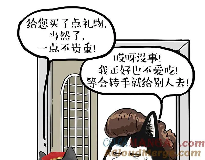 第455话 过年串门聊天指南36