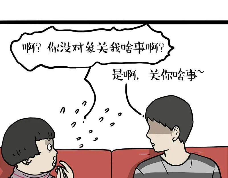 第455话 过年串门聊天指南16