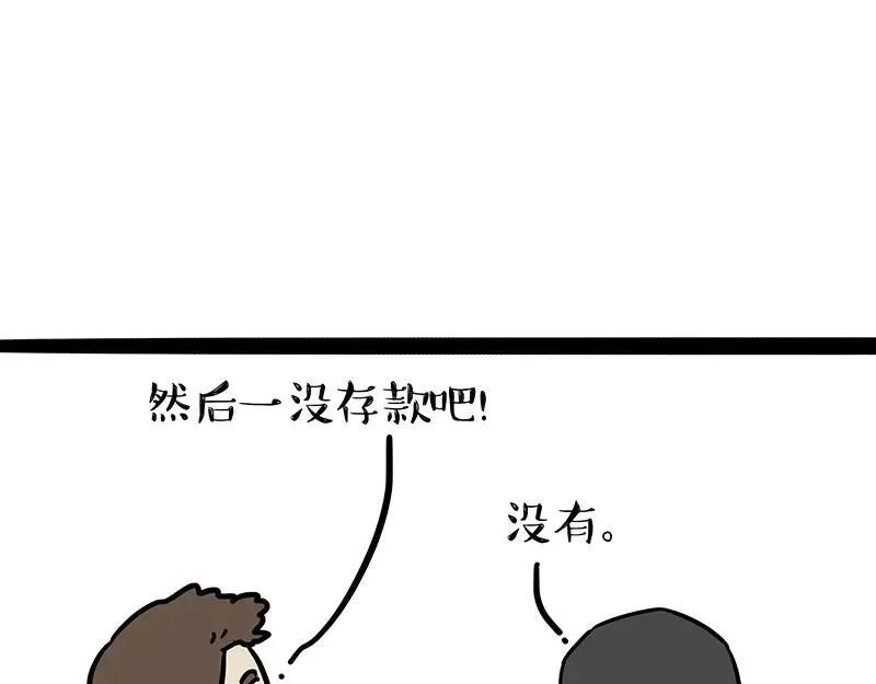 第455话 过年串门聊天指南23